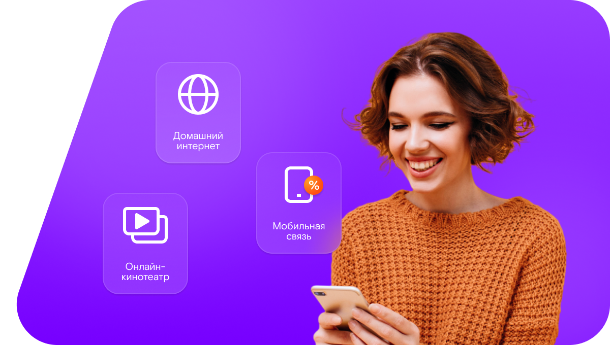 Промо-тарифы Ростелеком в&nbsp;село Кичкетан (Республика Татарстан)